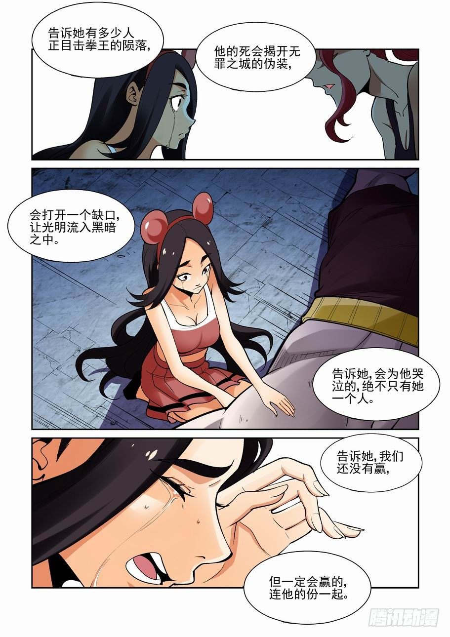 无罪之城韩漫全集-第一百八十三话无删减无遮挡章节图片 