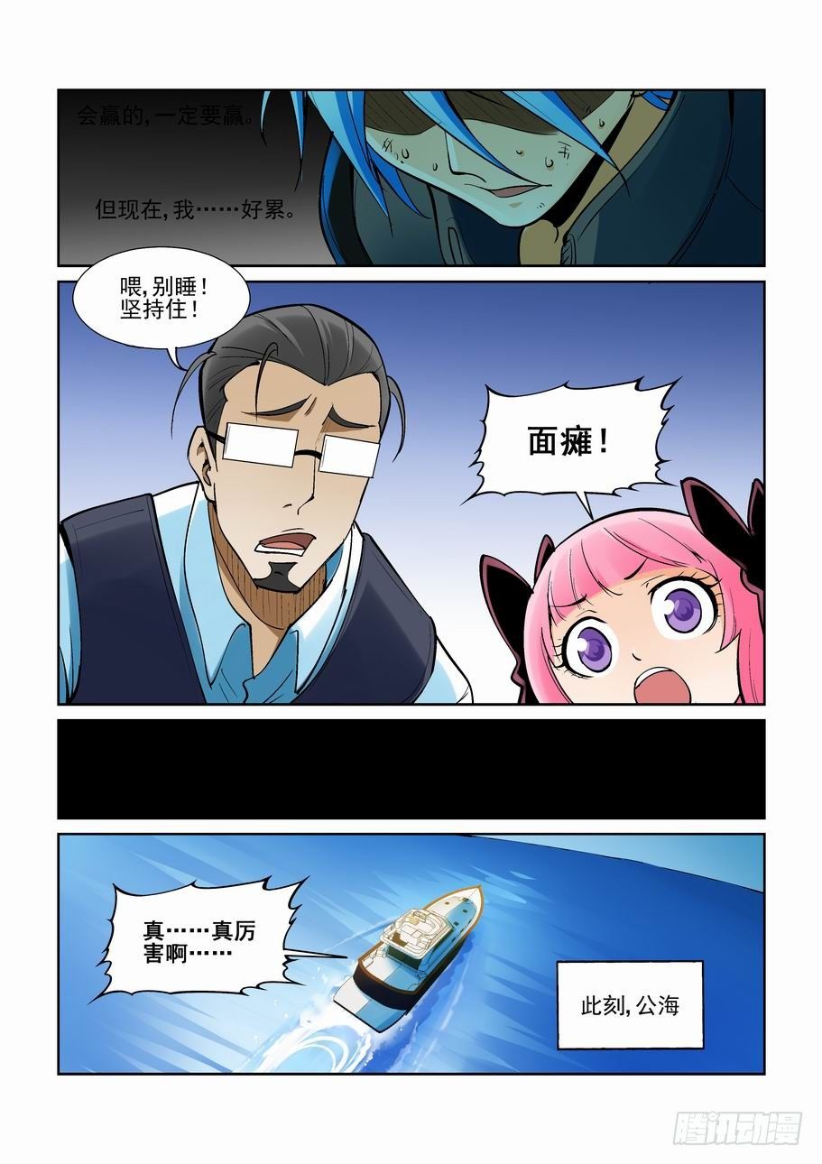 无罪之城韩漫全集-第一百八十三话无删减无遮挡章节图片 