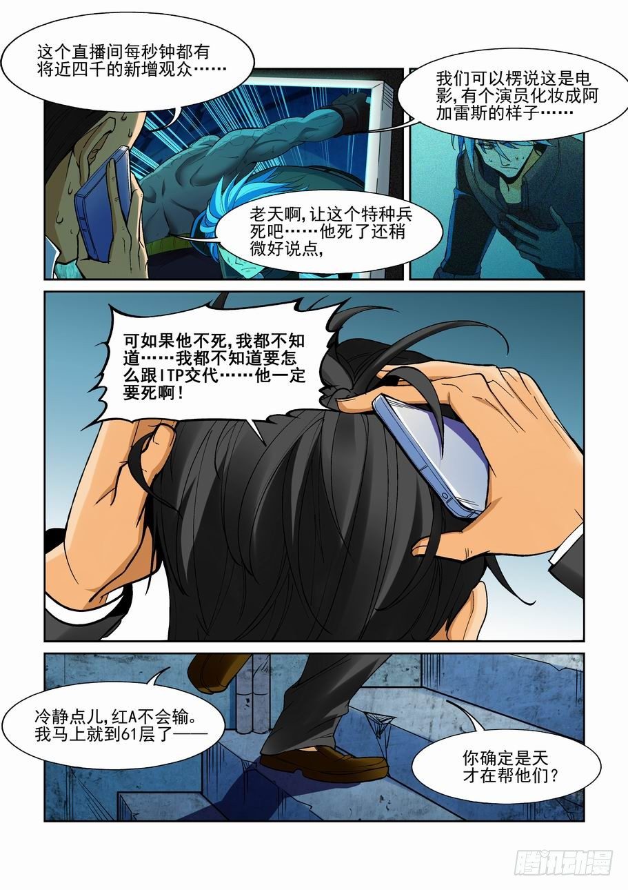 无罪之城韩漫全集-第一百八十三话无删减无遮挡章节图片 