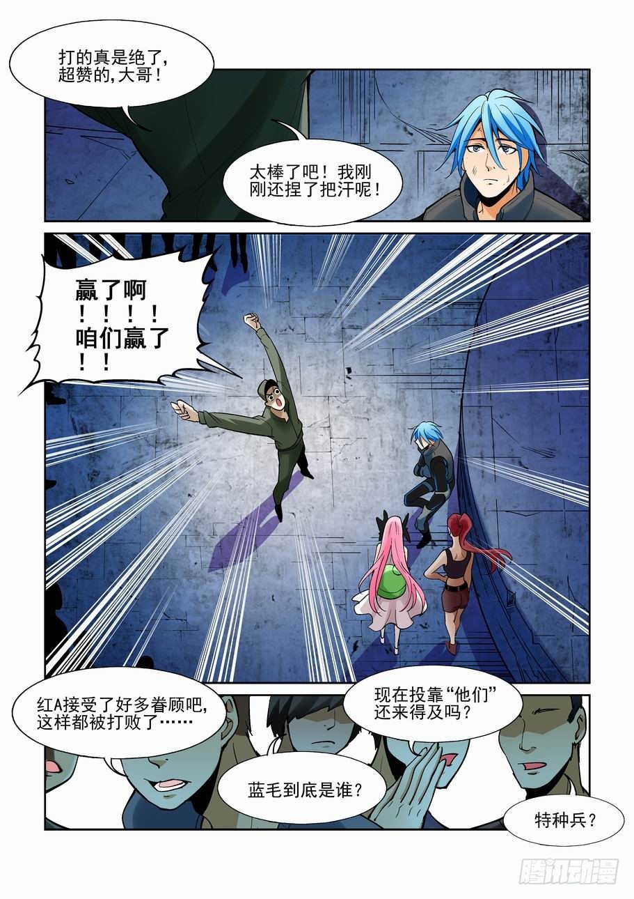 无罪之城韩漫全集-第一百八十三话无删减无遮挡章节图片 