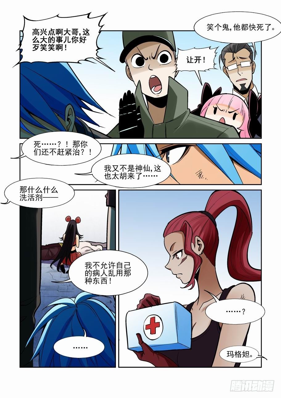 无罪之城韩漫全集-第一百八十三话无删减无遮挡章节图片 