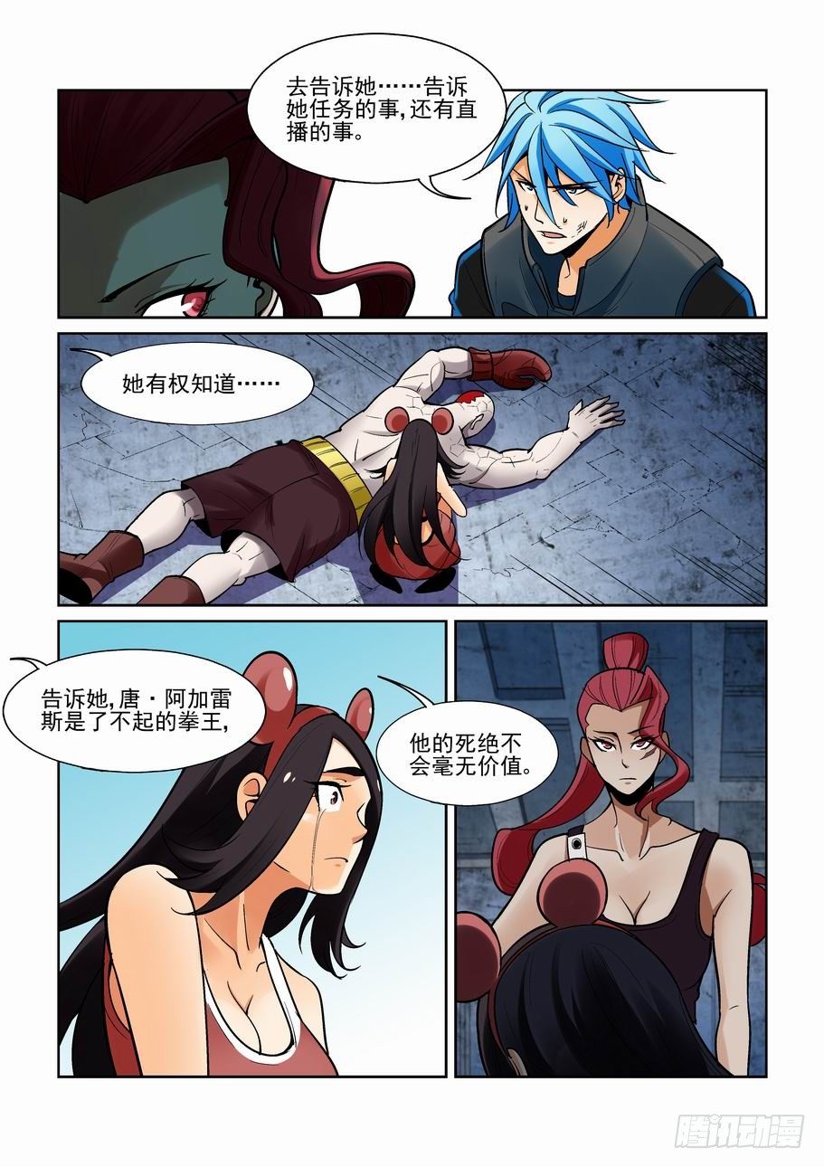 无罪之城韩漫全集-第一百八十三话无删减无遮挡章节图片 