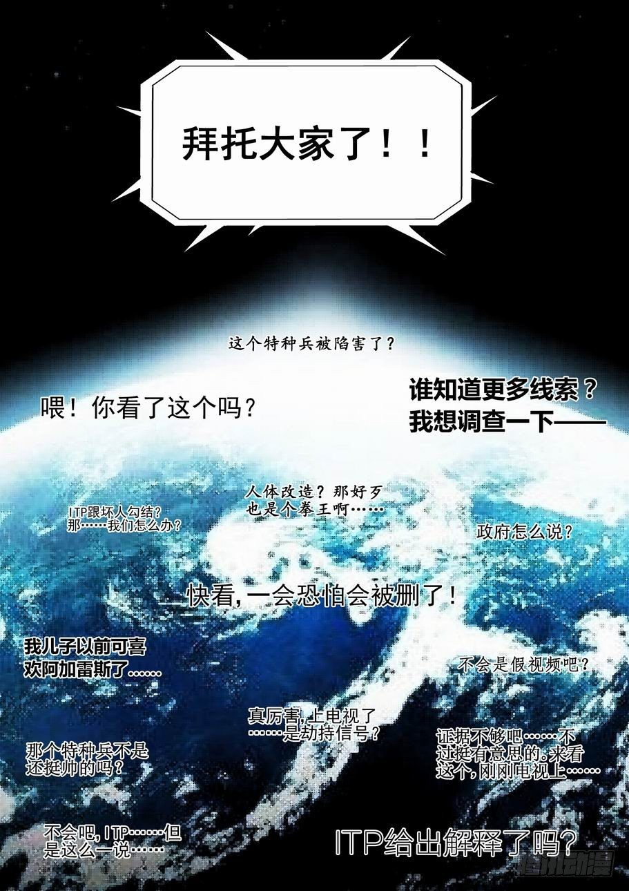 无罪之城韩漫全集-第一百八十四话无删减无遮挡章节图片 