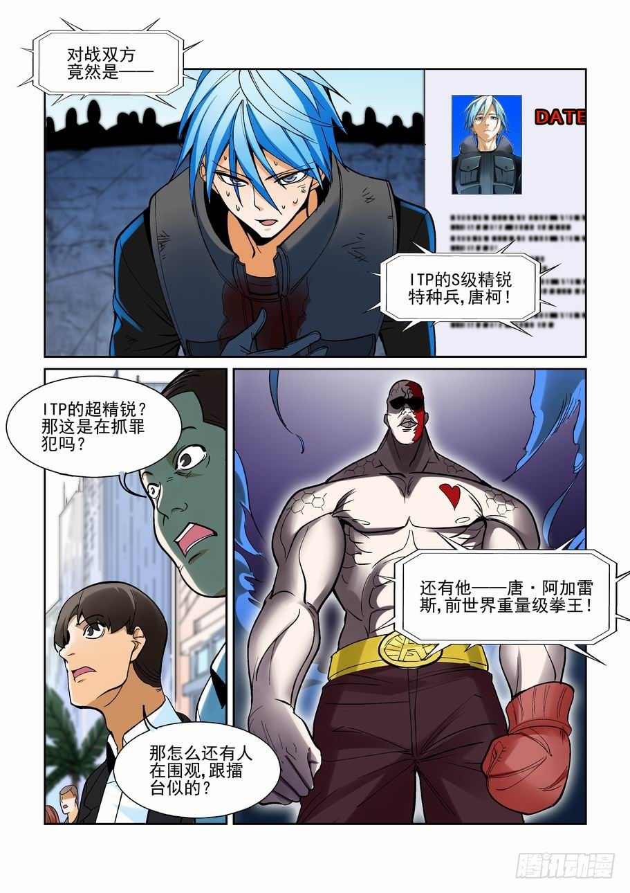 无罪之城韩漫全集-第一百八十四话无删减无遮挡章节图片 