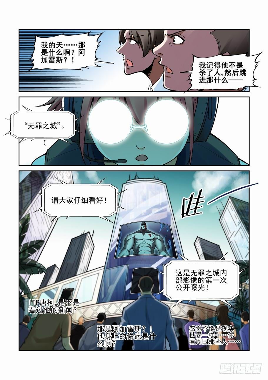 无罪之城韩漫全集-第一百八十四话无删减无遮挡章节图片 