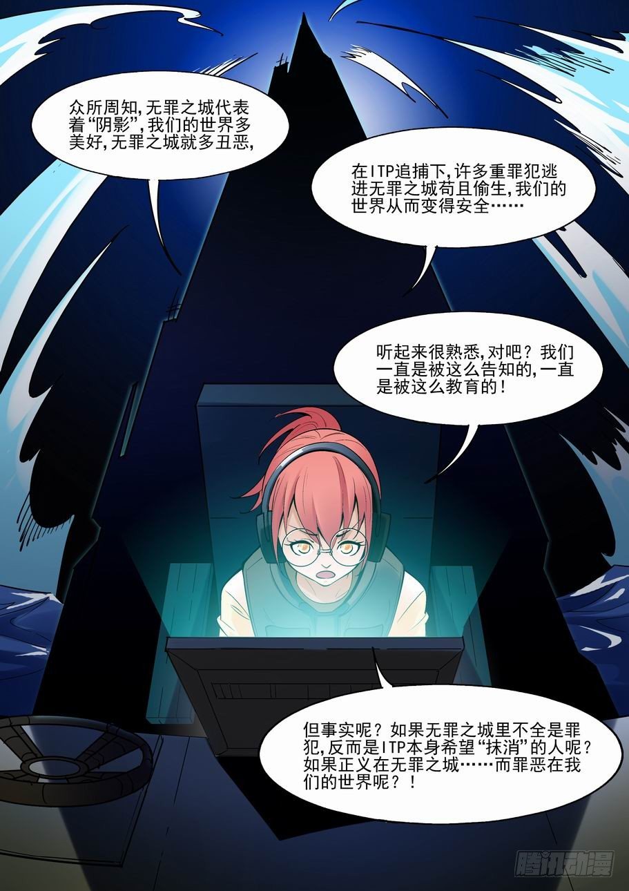 无罪之城韩漫全集-第一百八十四话无删减无遮挡章节图片 