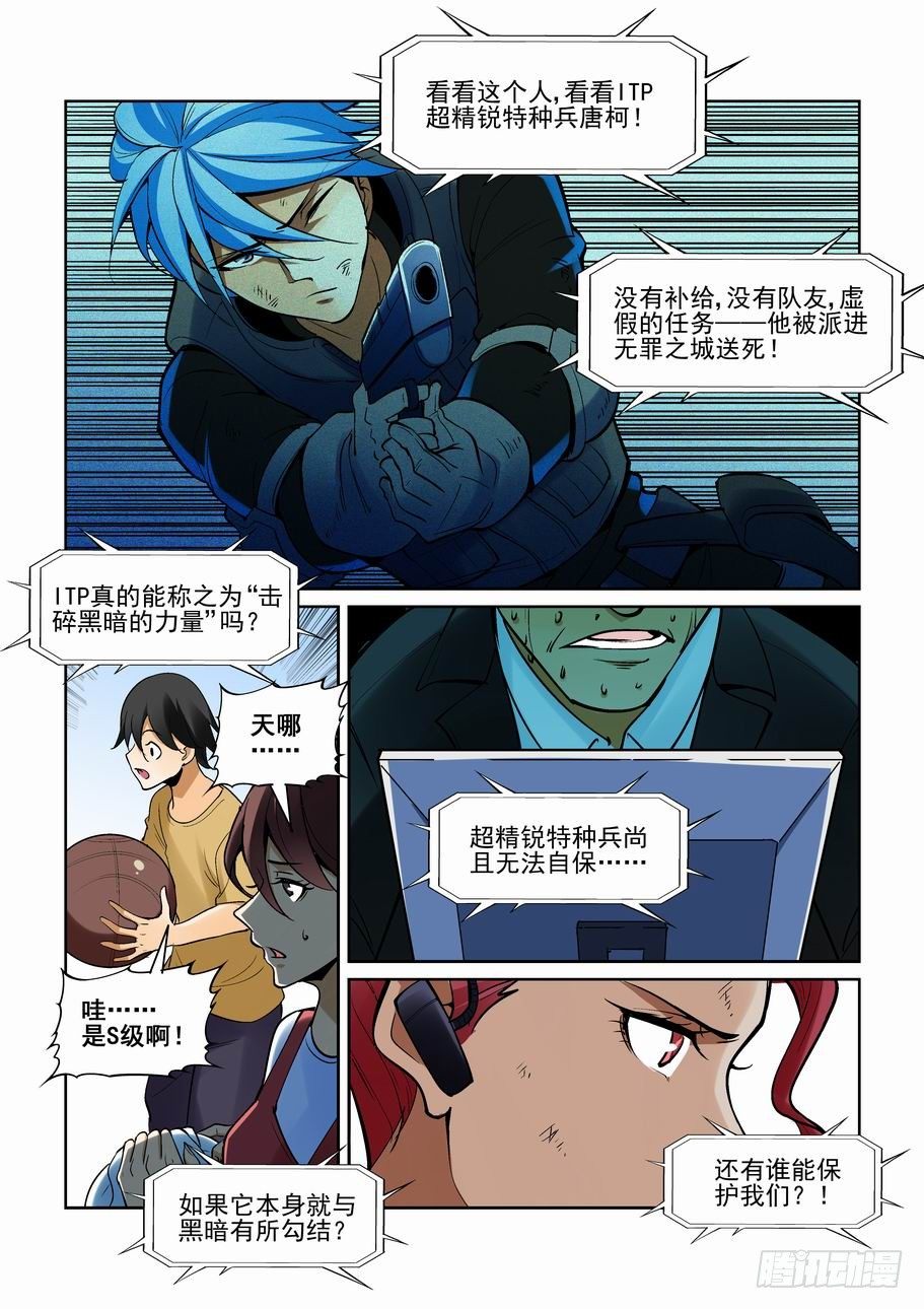 无罪之城韩漫全集-第一百八十四话无删减无遮挡章节图片 