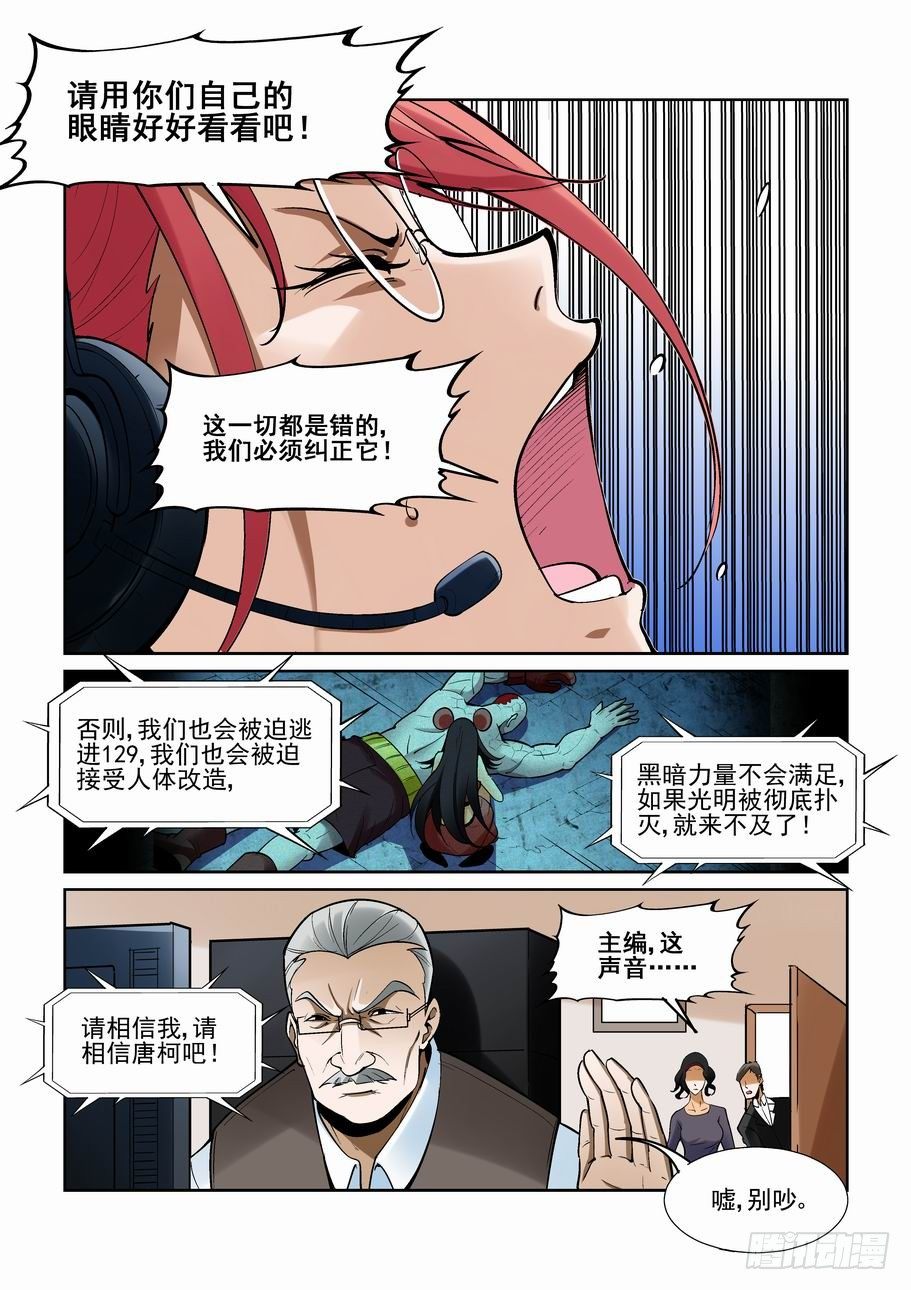 无罪之城韩漫全集-第一百八十四话无删减无遮挡章节图片 