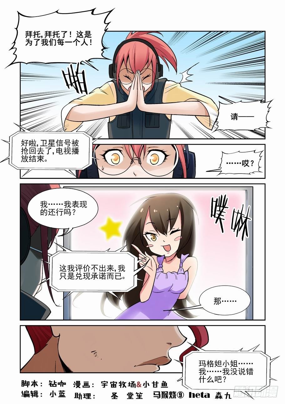 无罪之城韩漫全集-第一百八十五话无删减无遮挡章节图片 