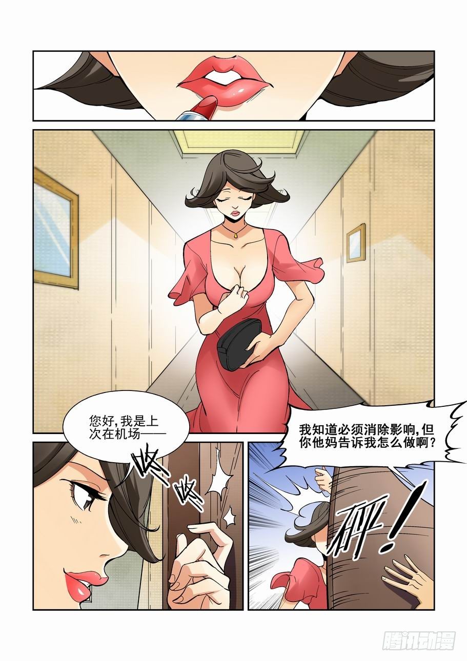 无罪之城韩漫全集-第一百八十五话无删减无遮挡章节图片 