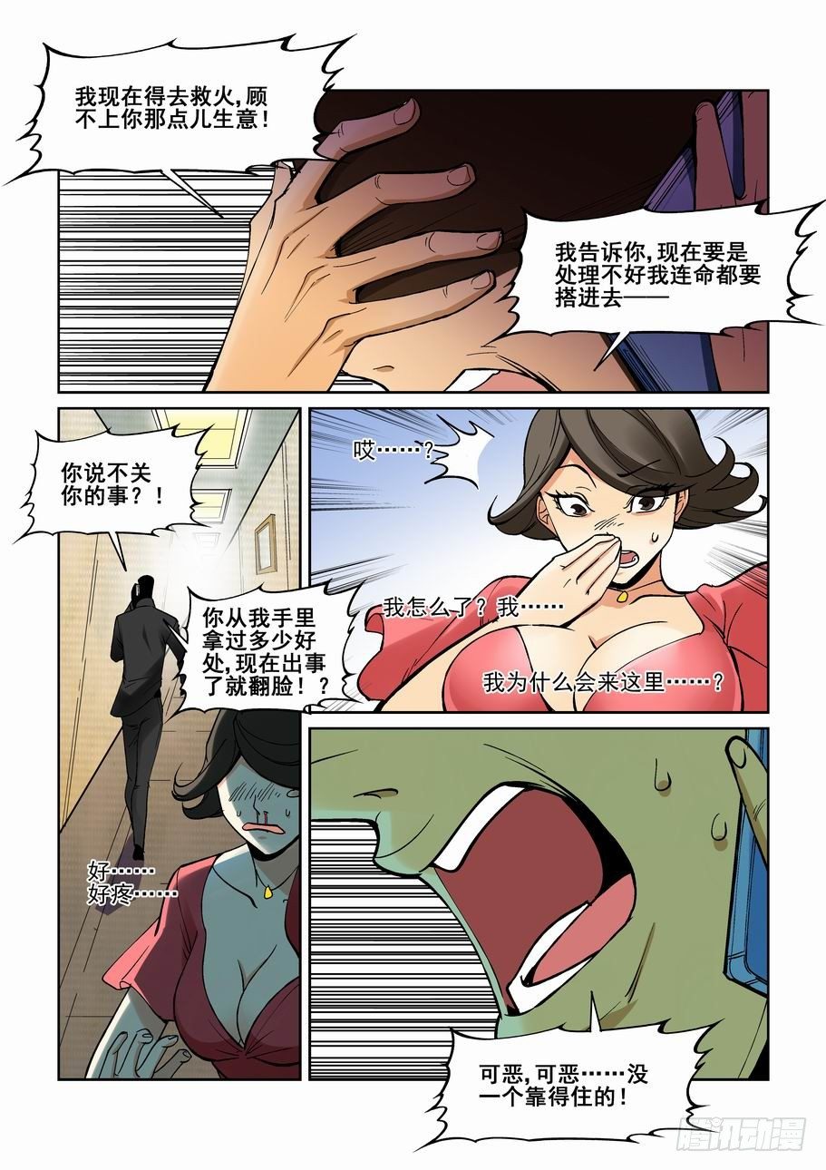 无罪之城韩漫全集-第一百八十五话无删减无遮挡章节图片 