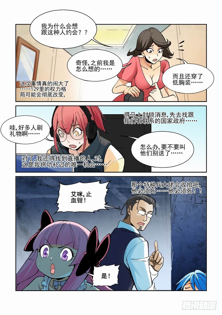无罪之城韩漫全集-第一百八十五话无删减无遮挡章节图片 