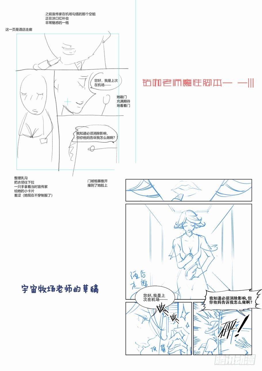 无罪之城韩漫全集-第一百八十五话无删减无遮挡章节图片 