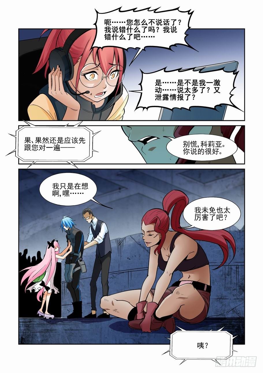 无罪之城韩漫全集-第一百八十五话无删减无遮挡章节图片 