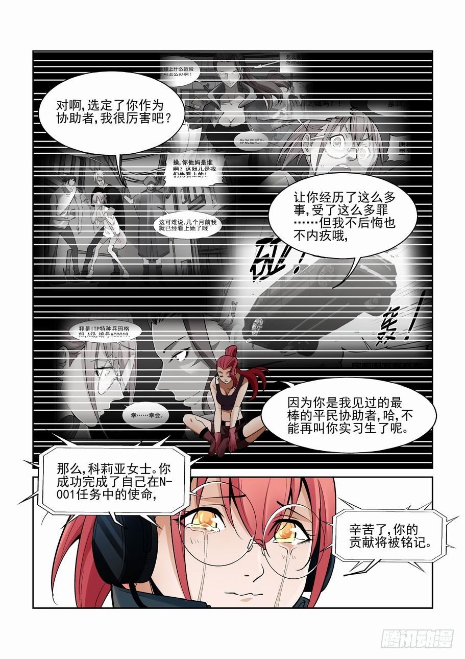 无罪之城韩漫全集-第一百八十五话无删减无遮挡章节图片 
