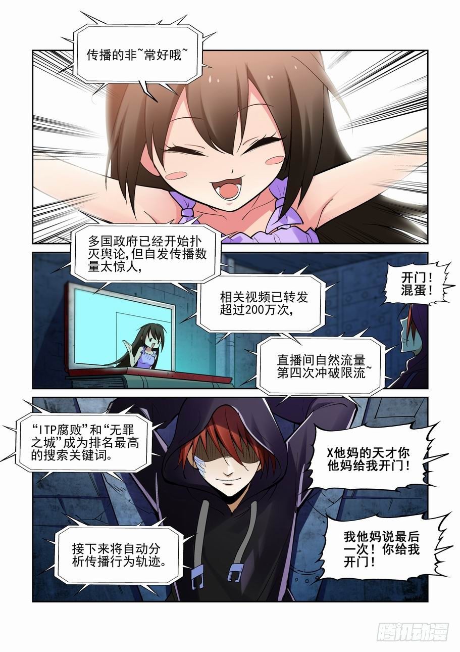 无罪之城韩漫全集-第一百八十五话无删减无遮挡章节图片 