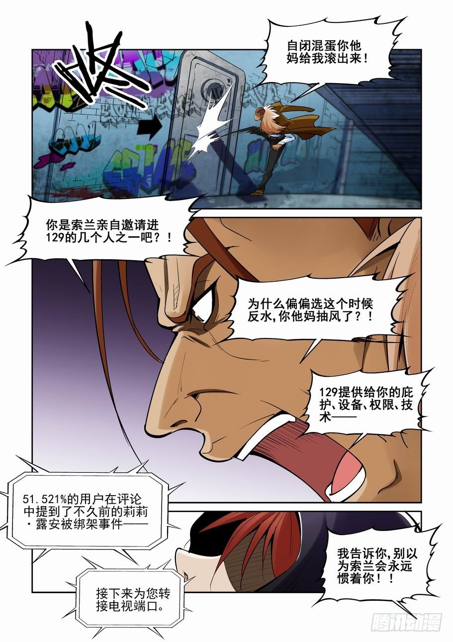 无罪之城韩漫全集-第一百八十五话无删减无遮挡章节图片 