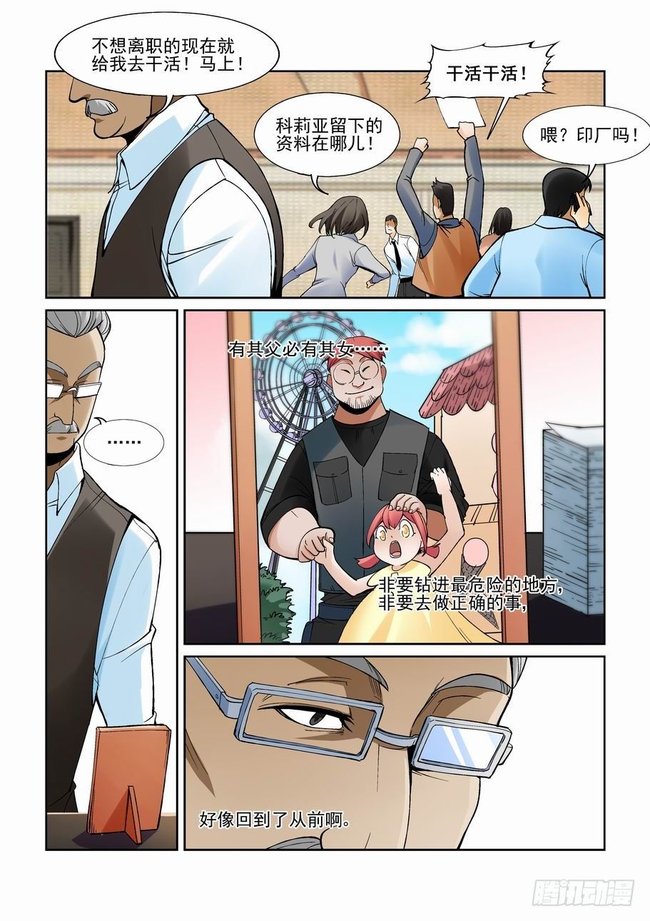 无罪之城韩漫全集-第一百八十五话无删减无遮挡章节图片 