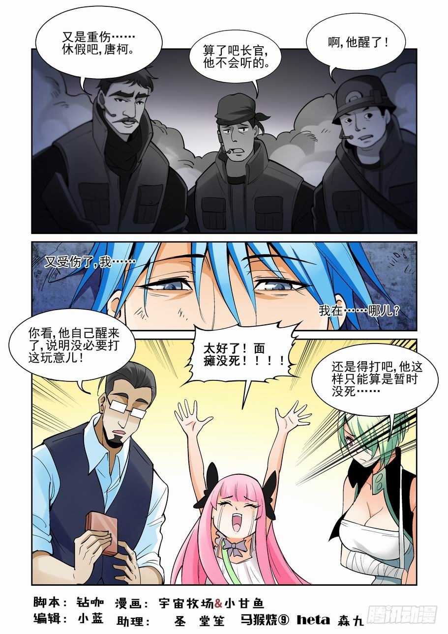 无罪之城韩漫全集-第一百八十六话无删减无遮挡章节图片 