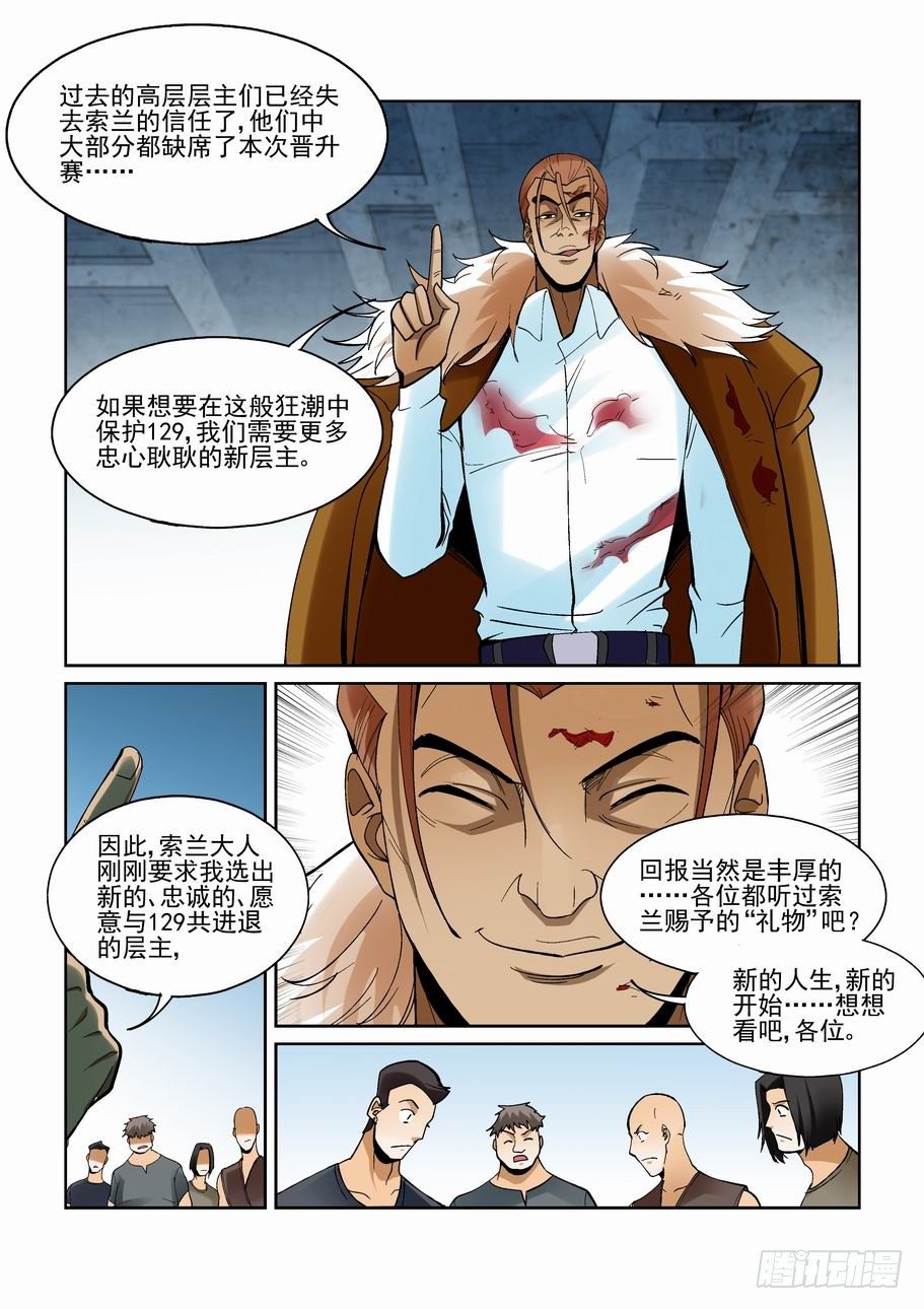 无罪之城韩漫全集-第一百八十六话无删减无遮挡章节图片 