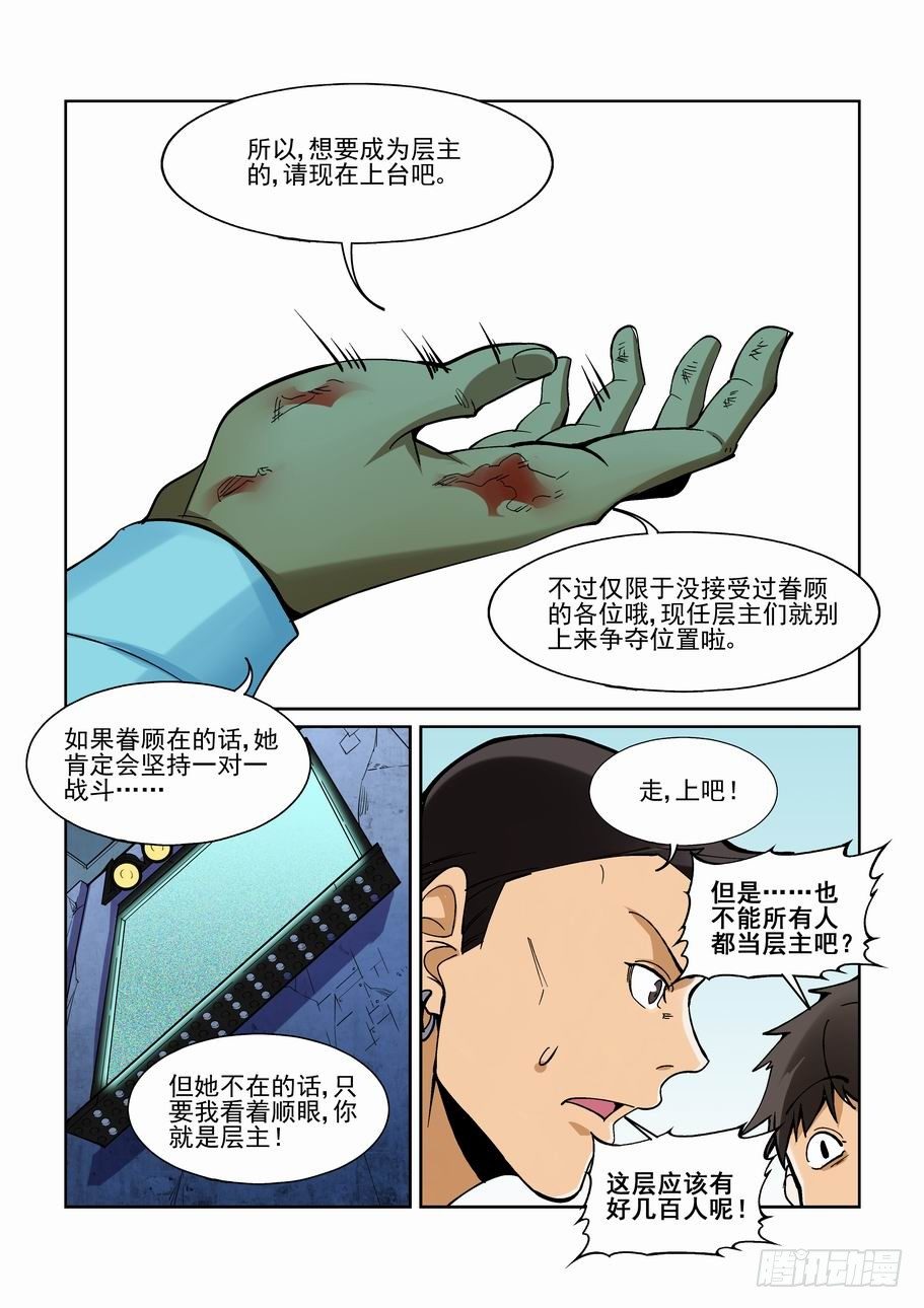 无罪之城韩漫全集-第一百八十六话无删减无遮挡章节图片 