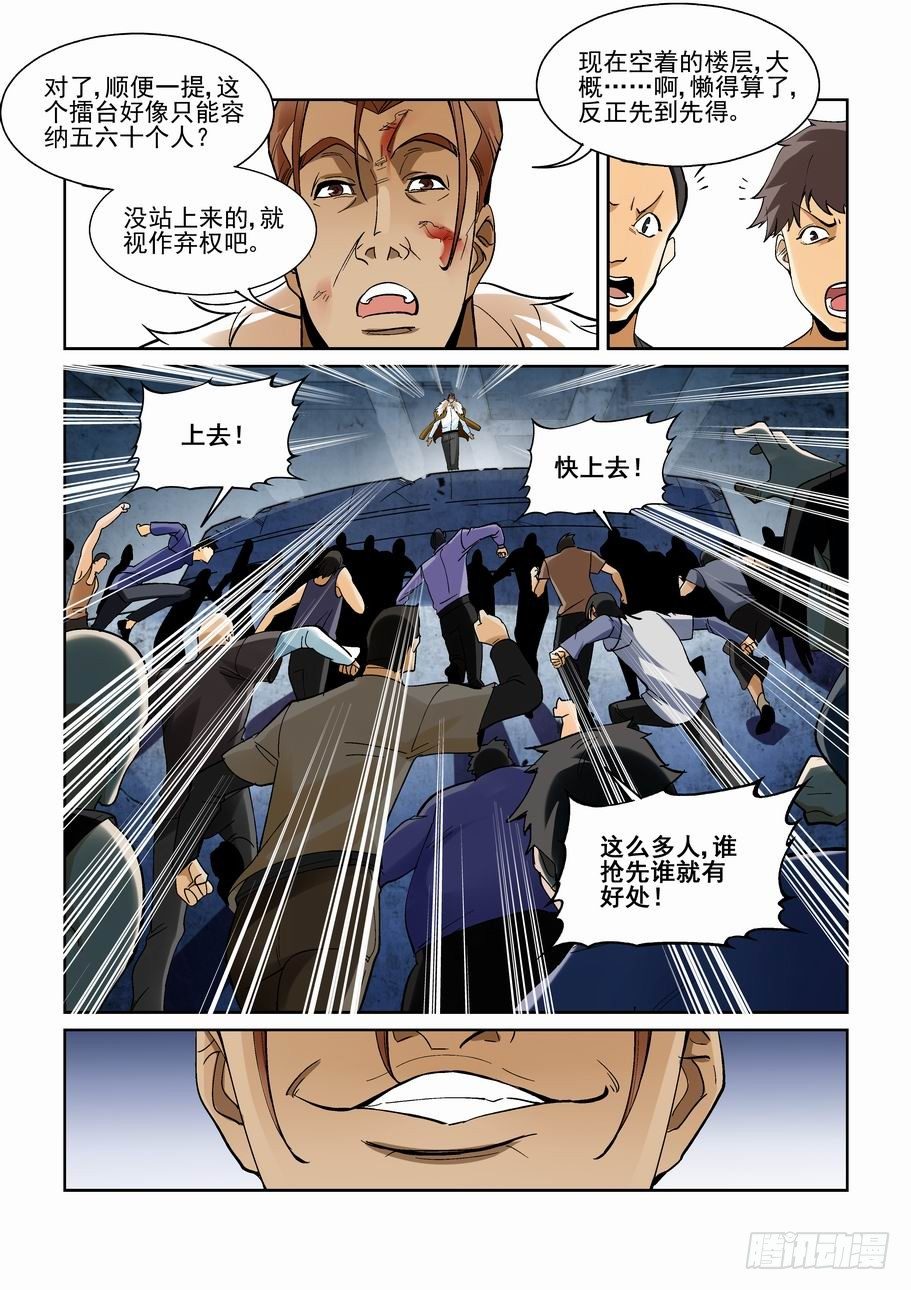 无罪之城韩漫全集-第一百八十六话无删减无遮挡章节图片 