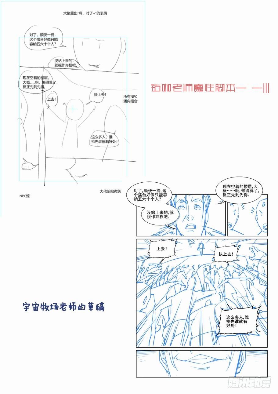 无罪之城韩漫全集-第一百八十六话无删减无遮挡章节图片 