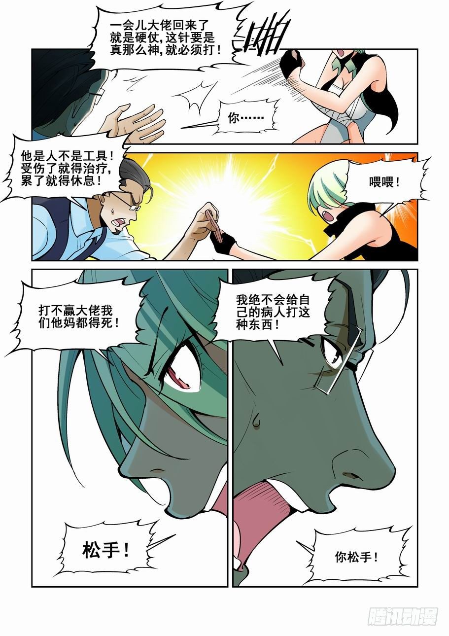 无罪之城韩漫全集-第一百八十六话无删减无遮挡章节图片 