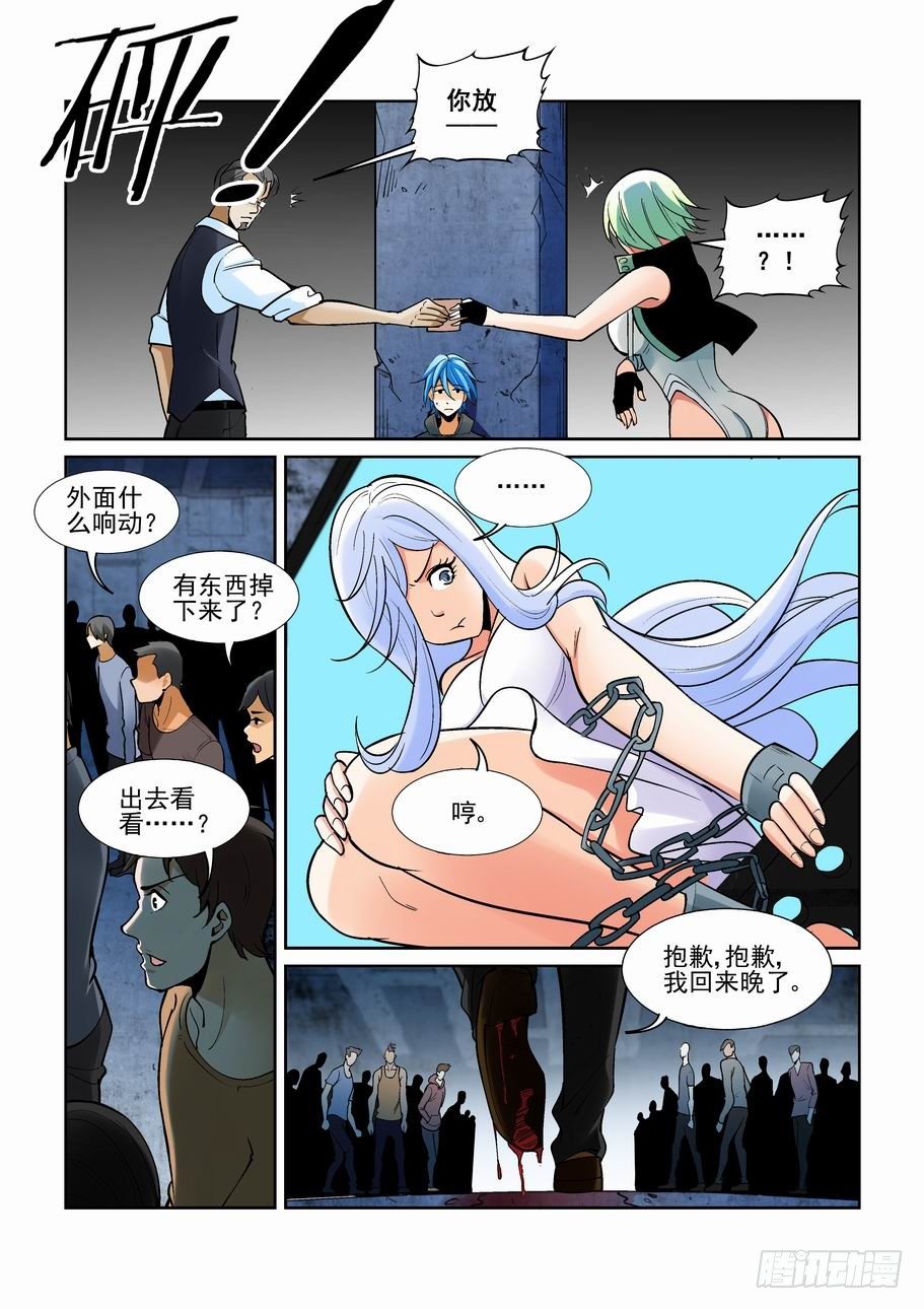 无罪之城韩漫全集-第一百八十六话无删减无遮挡章节图片 