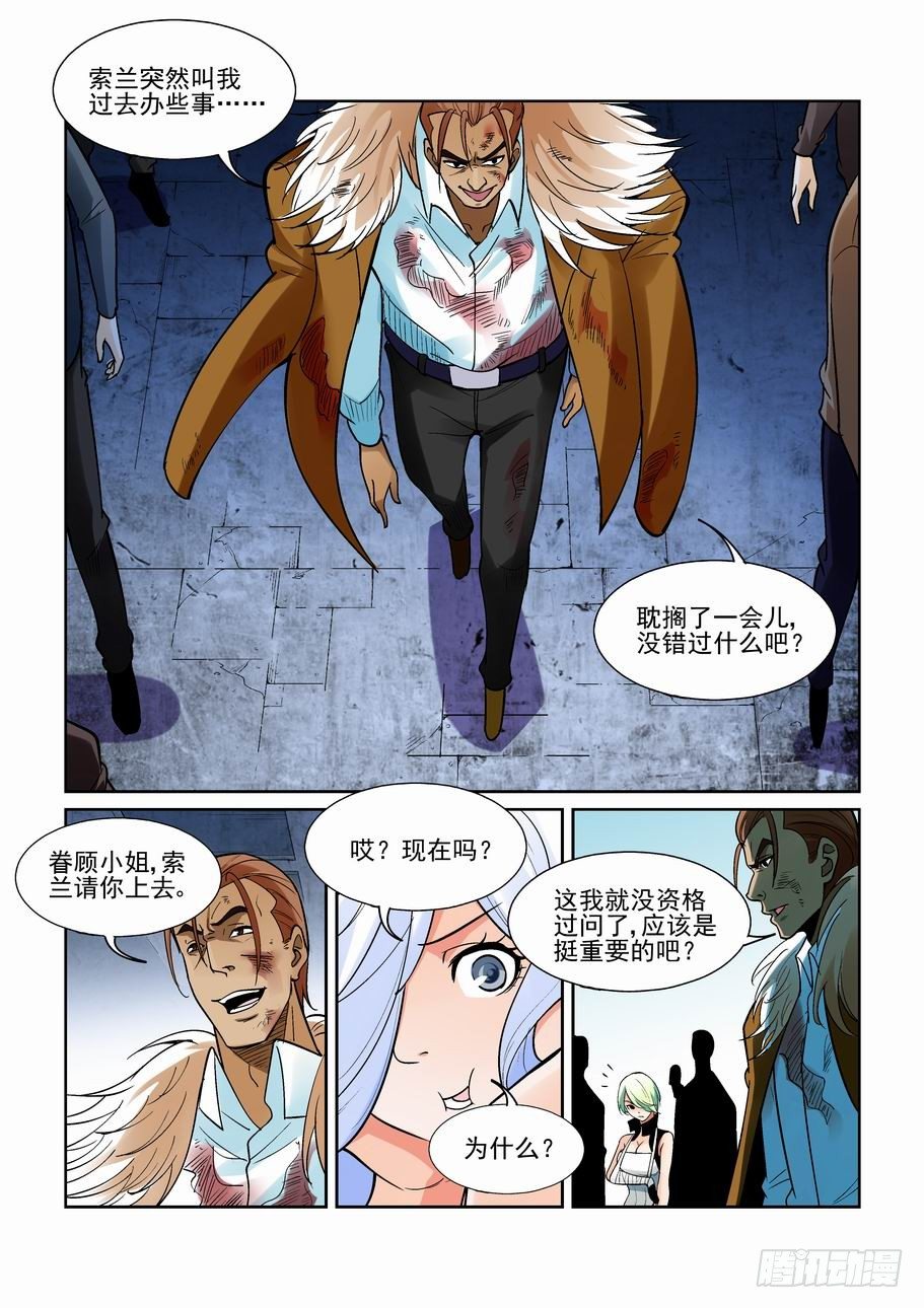 无罪之城韩漫全集-第一百八十六话无删减无遮挡章节图片 