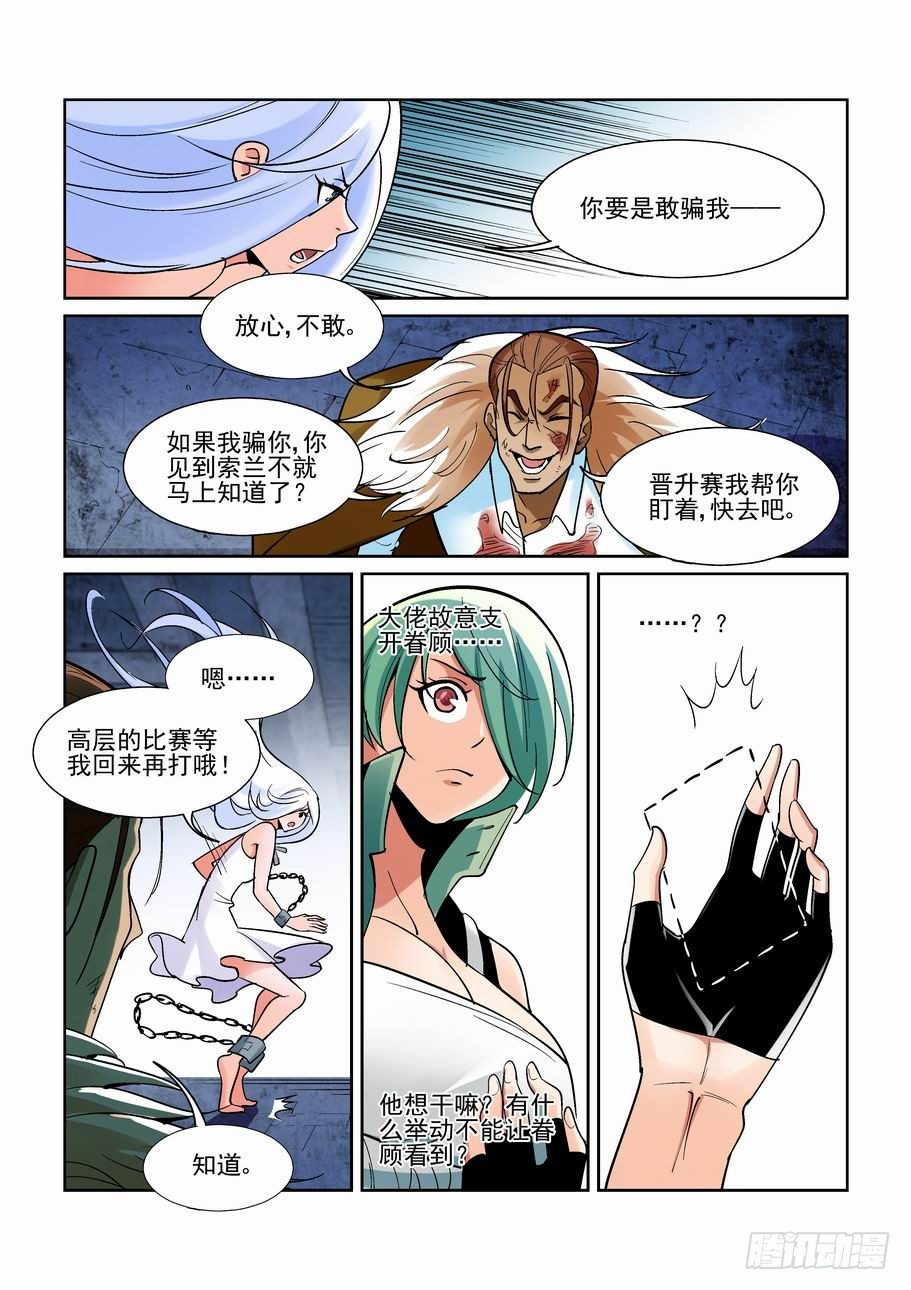无罪之城韩漫全集-第一百八十六话无删减无遮挡章节图片 