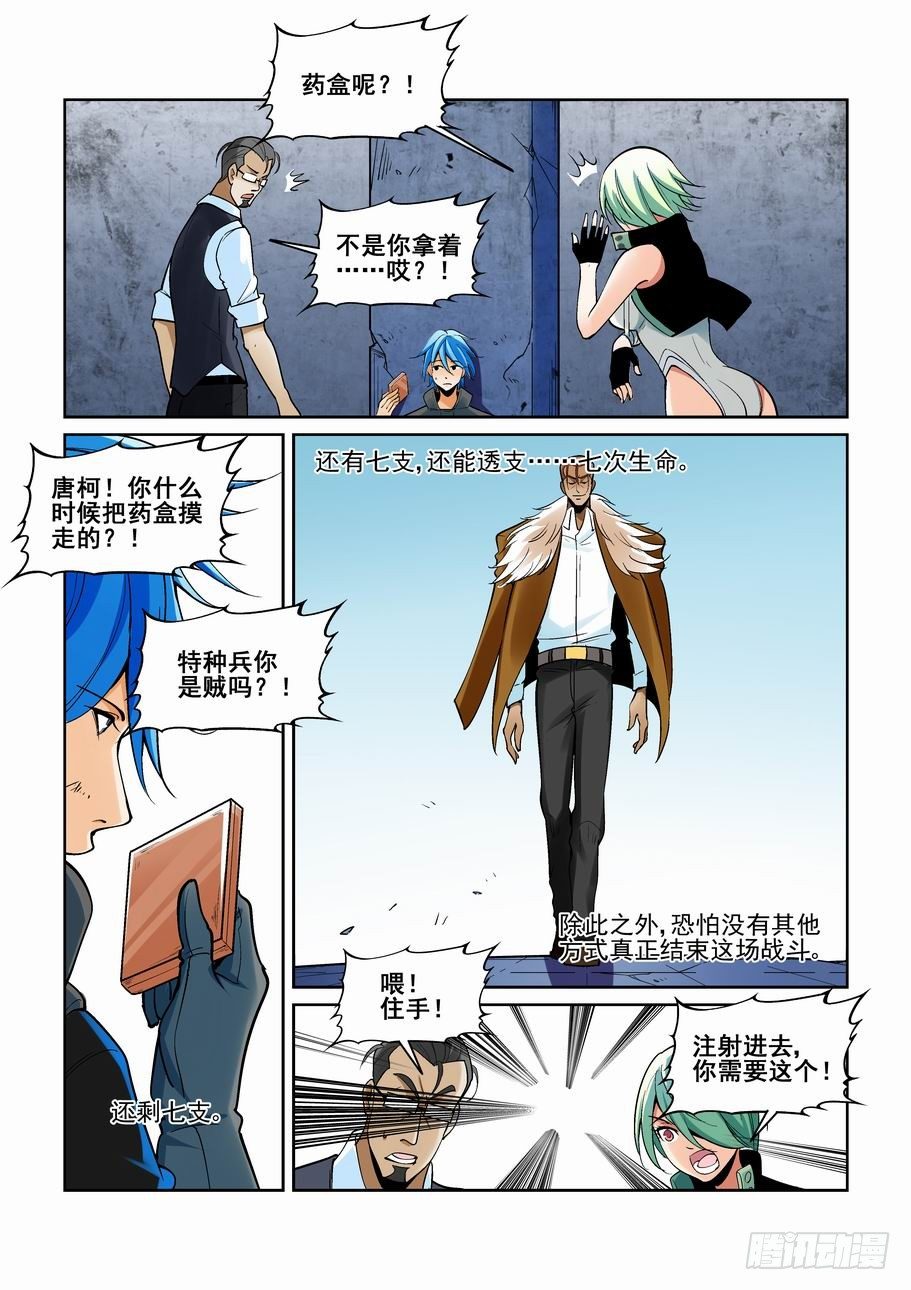 无罪之城韩漫全集-第一百八十六话无删减无遮挡章节图片 