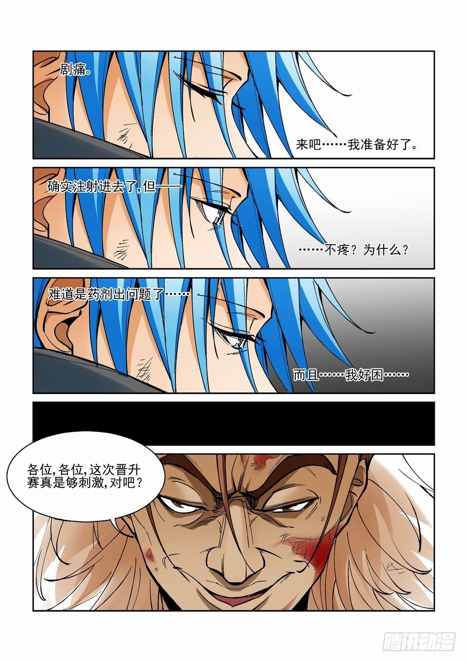 无罪之城韩漫全集-第一百八十六话无删减无遮挡章节图片 