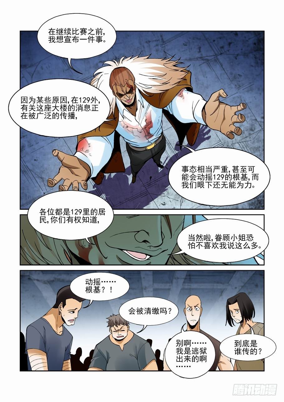 无罪之城韩漫全集-第一百八十六话无删减无遮挡章节图片 