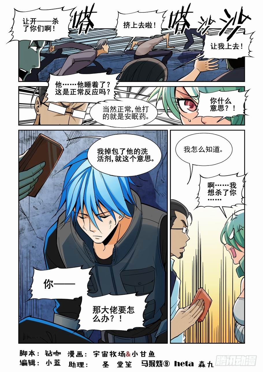 无罪之城韩漫全集-第一百八十七话无删减无遮挡章节图片 