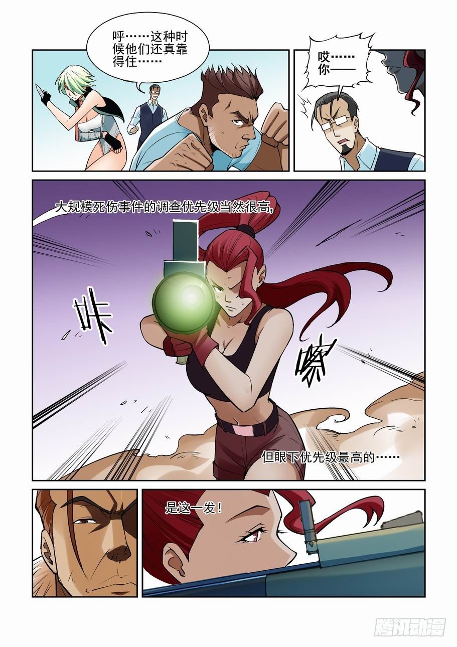 无罪之城韩漫全集-第一百八十七话无删减无遮挡章节图片 