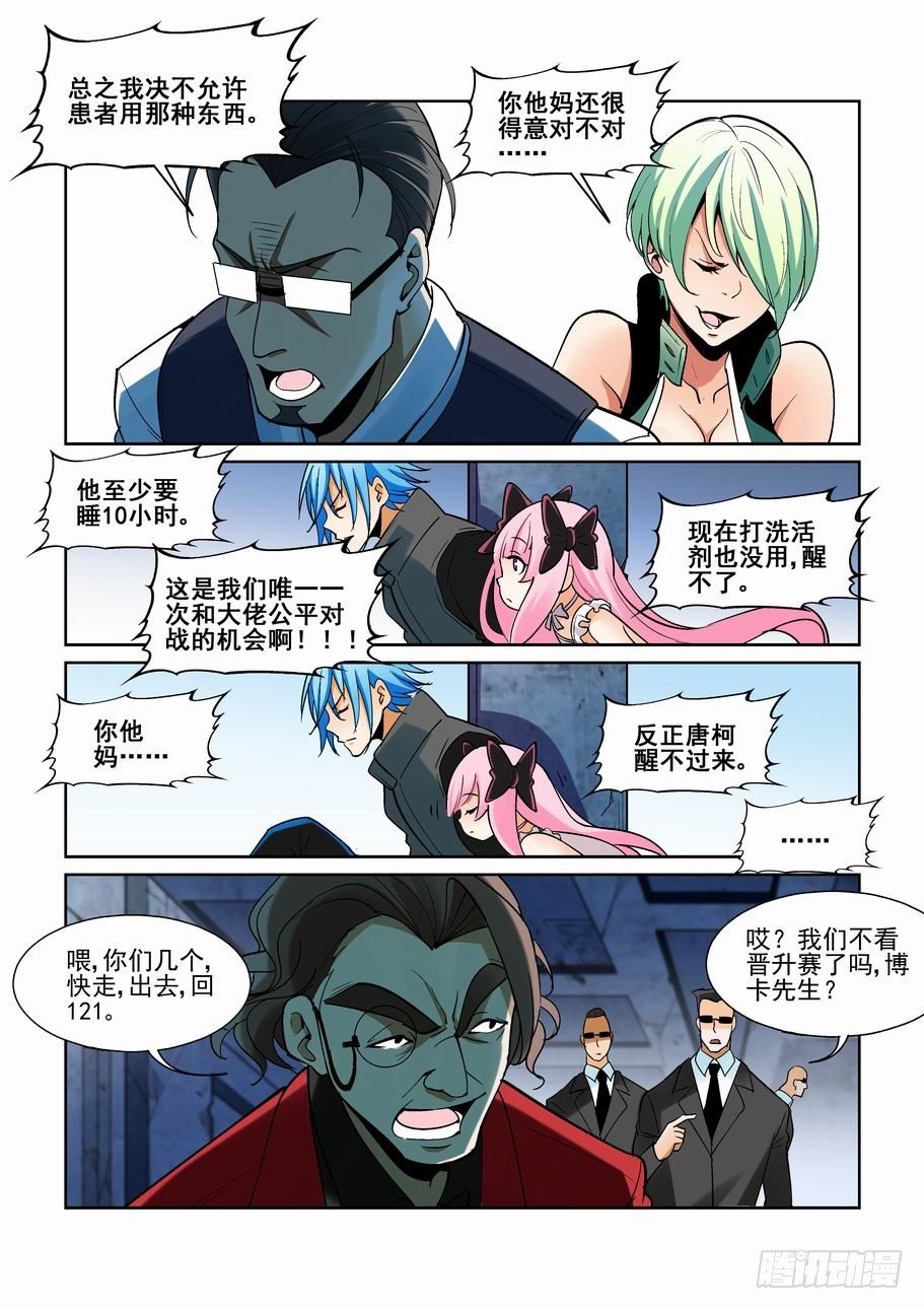 无罪之城韩漫全集-第一百八十七话无删减无遮挡章节图片 