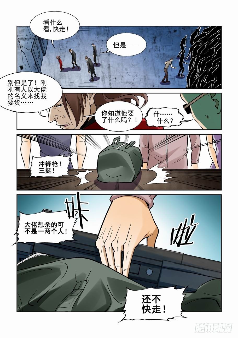 无罪之城韩漫全集-第一百八十七话无删减无遮挡章节图片 