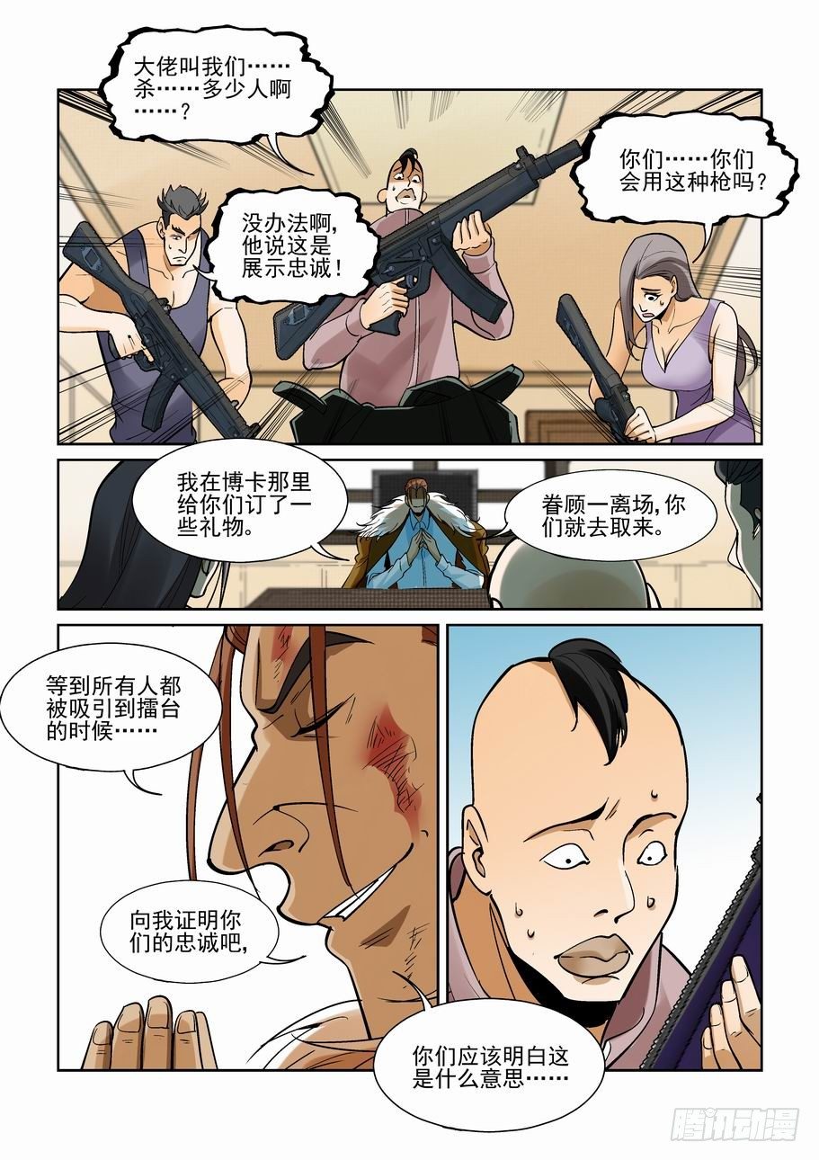 无罪之城韩漫全集-第一百八十七话无删减无遮挡章节图片 