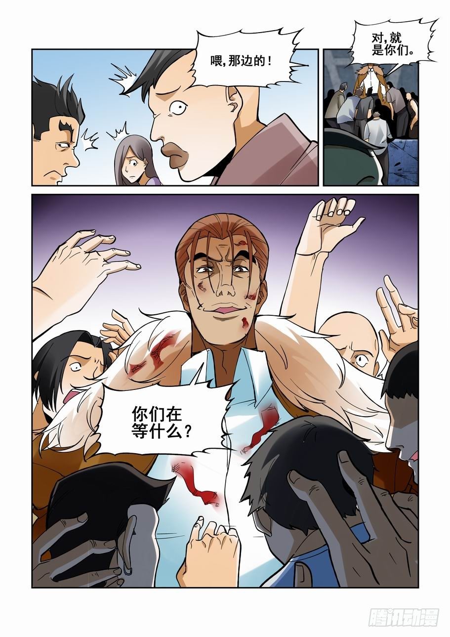 无罪之城韩漫全集-第一百八十七话无删减无遮挡章节图片 
