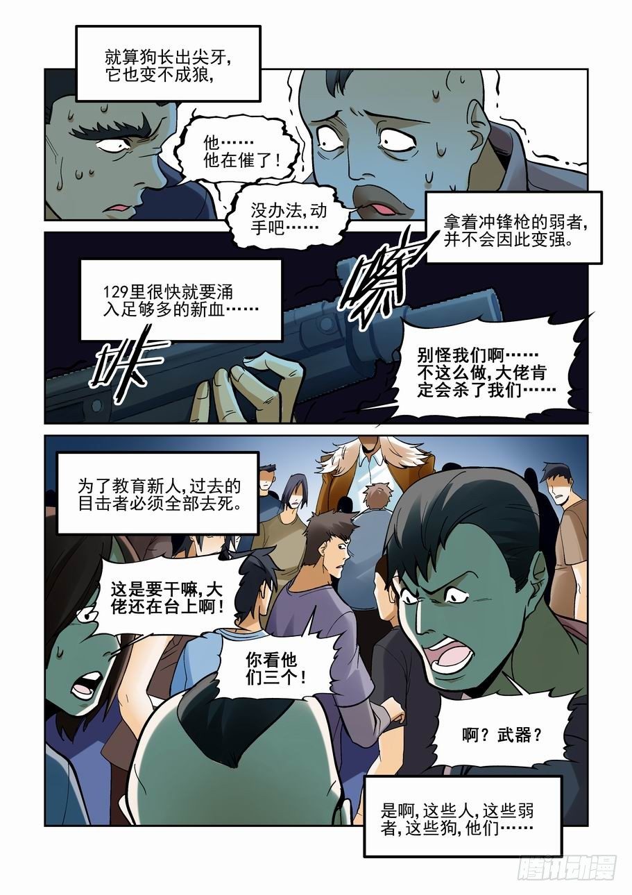 无罪之城韩漫全集-第一百八十七话无删减无遮挡章节图片 