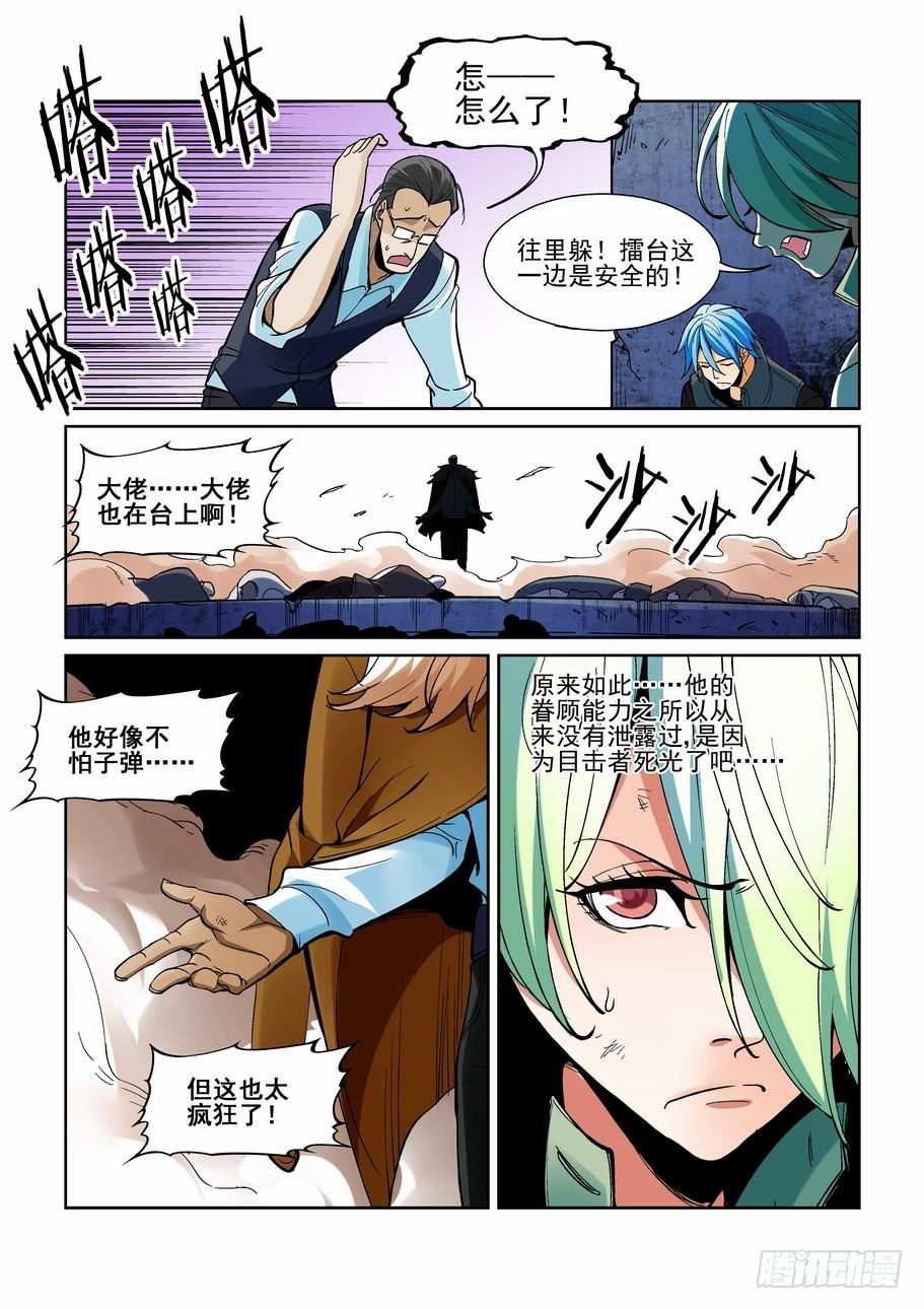 无罪之城韩漫全集-第一百八十七话无删减无遮挡章节图片 