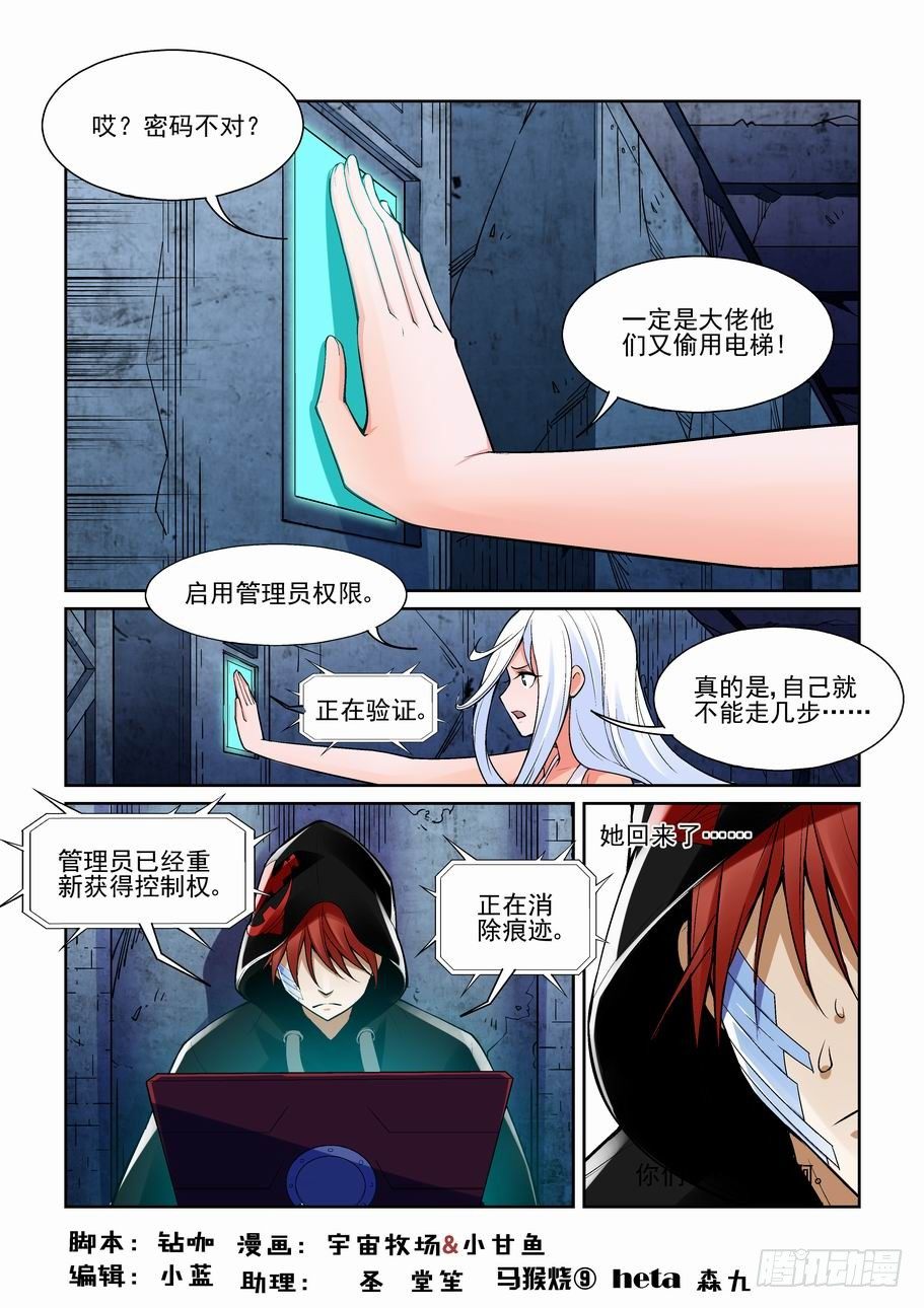 无罪之城韩漫全集-第一百八十八话无删减无遮挡章节图片 