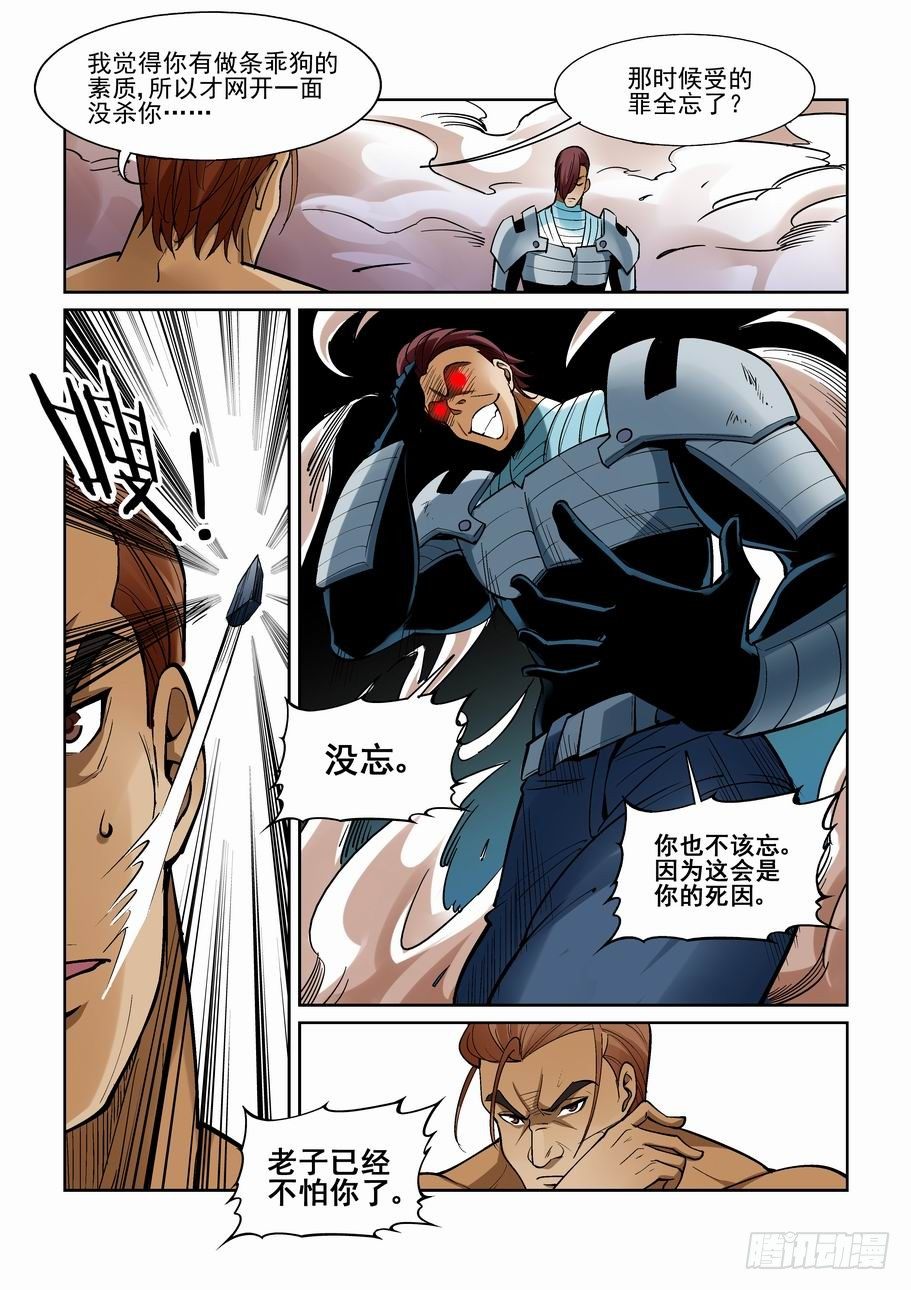 无罪之城韩漫全集-第一百八十八话无删减无遮挡章节图片 