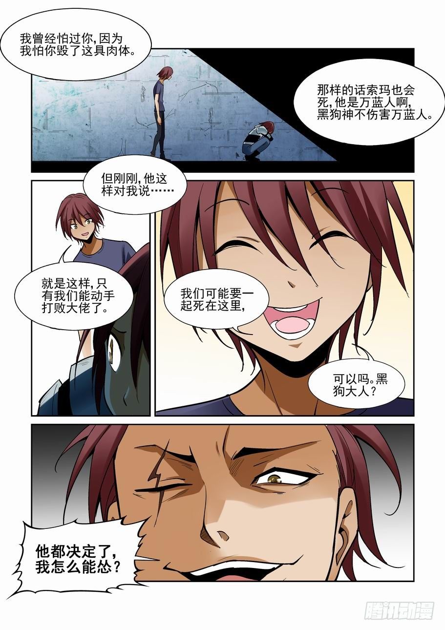 无罪之城韩漫全集-第一百八十八话无删减无遮挡章节图片 