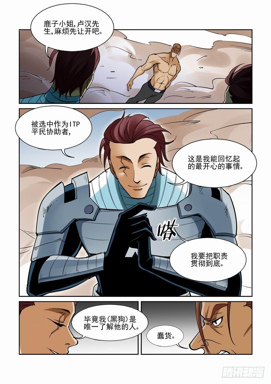 无罪之城韩漫全集-第一百八十八话无删减无遮挡章节图片 