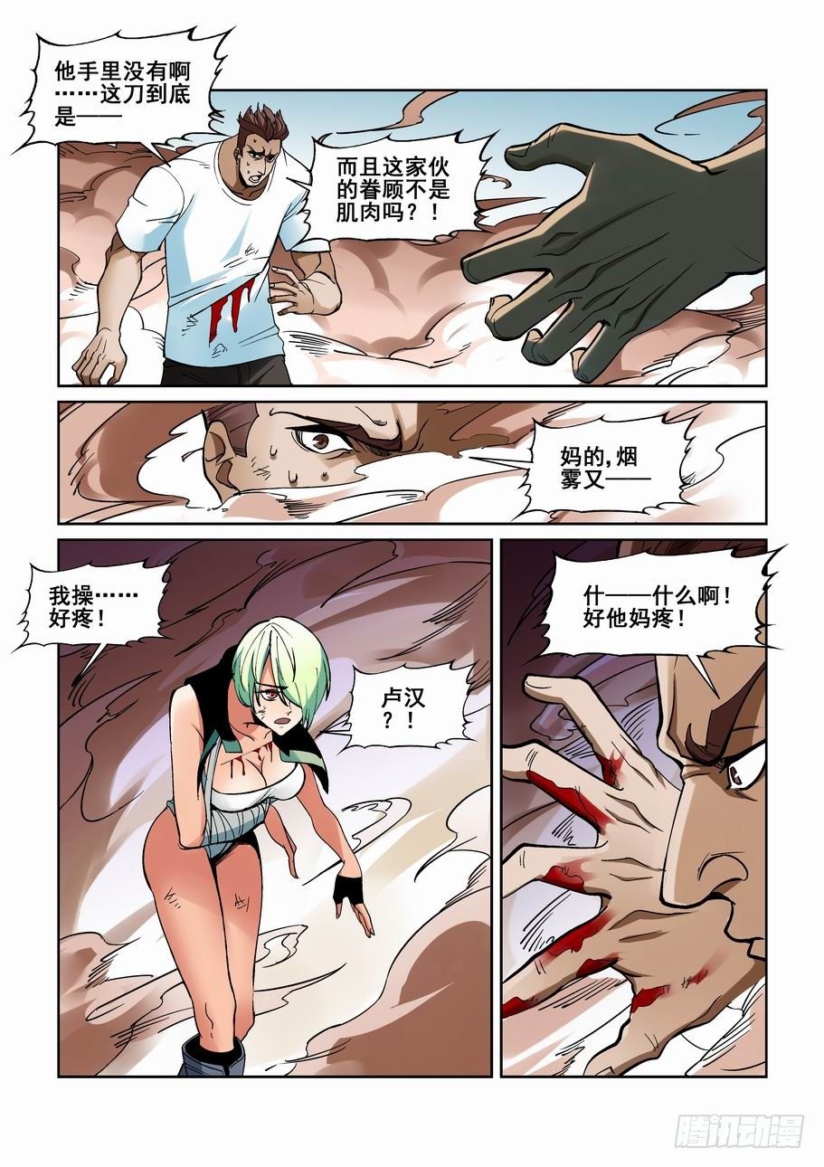 无罪之城韩漫全集-第一百八十八话无删减无遮挡章节图片 