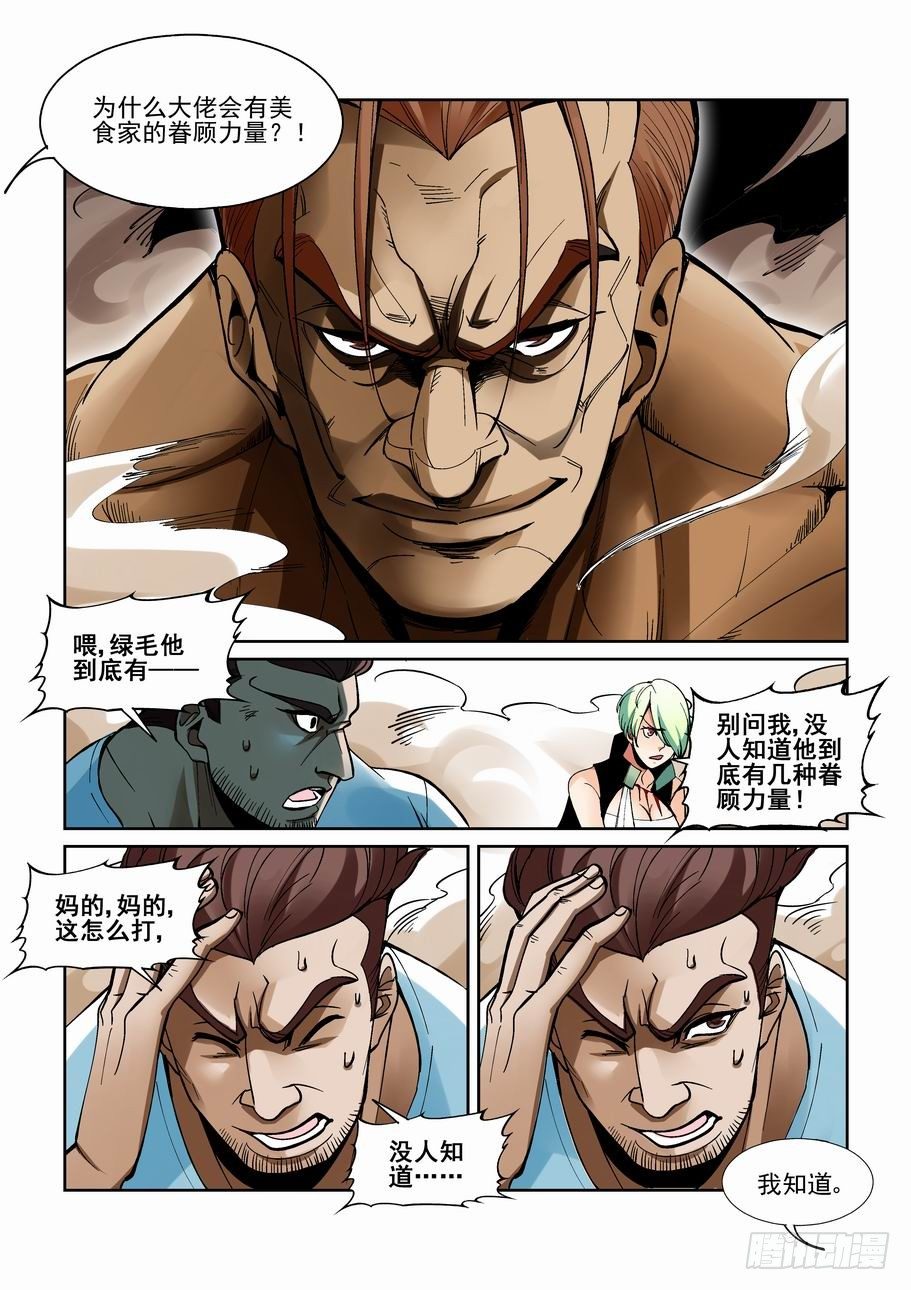 无罪之城韩漫全集-第一百八十八话无删减无遮挡章节图片 