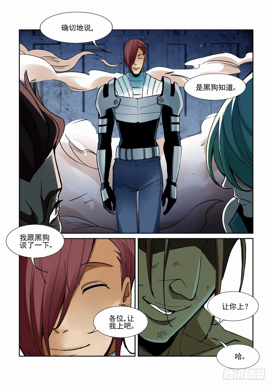 无罪之城韩漫全集-第一百八十八话无删减无遮挡章节图片 