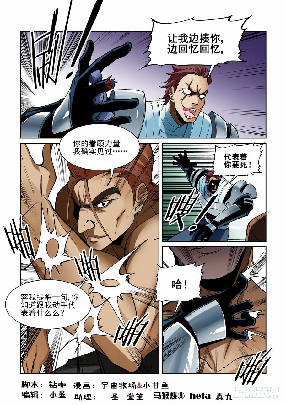 无罪之城韩漫全集-第一百八十九话无删减无遮挡章节图片 